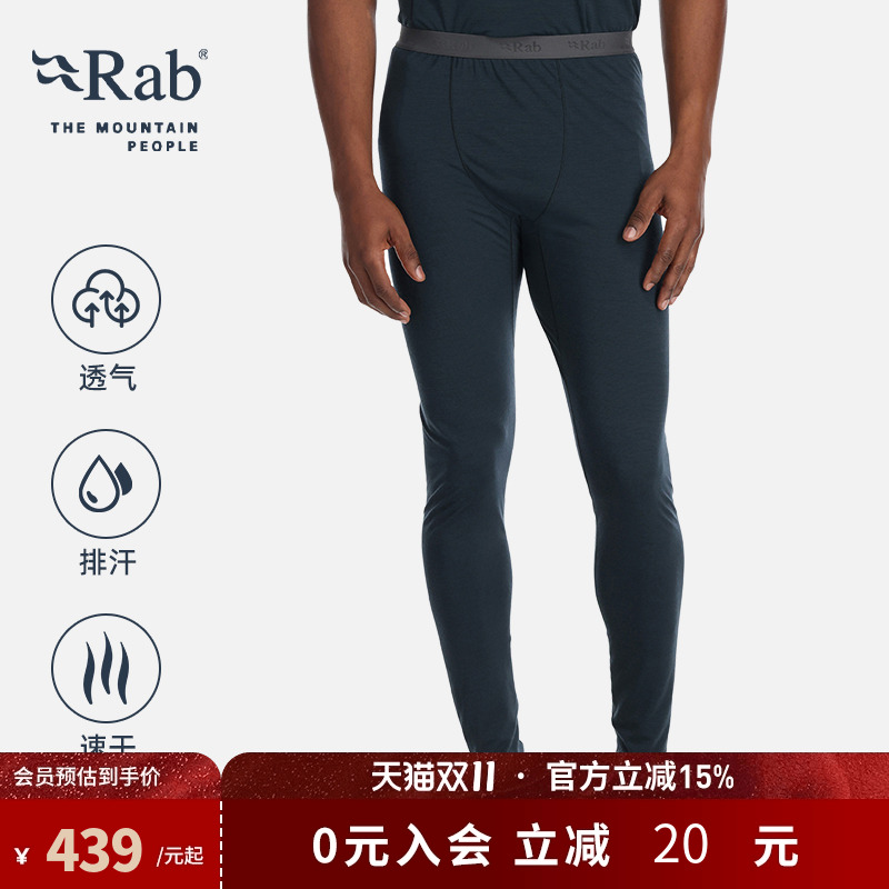 RAB睿坡秋冬户外运动长裤轻量弹力透气舒适男士打底裤 QBL-36