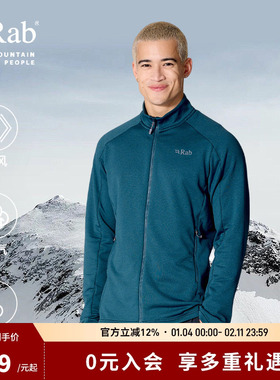 RAB睿坡Covex男士秋冬立领加绒保暖外套运动登山抓绒衣 QFG-50