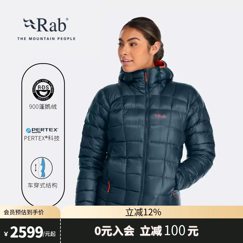 RAB睿坡女士秋冬新款900蓬羽绒服
