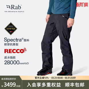 QWI 透气定位救援防撕裂长裤 GTX防水滑雪裤 RAB睿坡Khroma男士