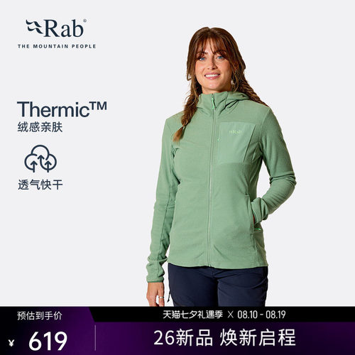 RAB睿坡女士轻量保暖抓绒衣透气