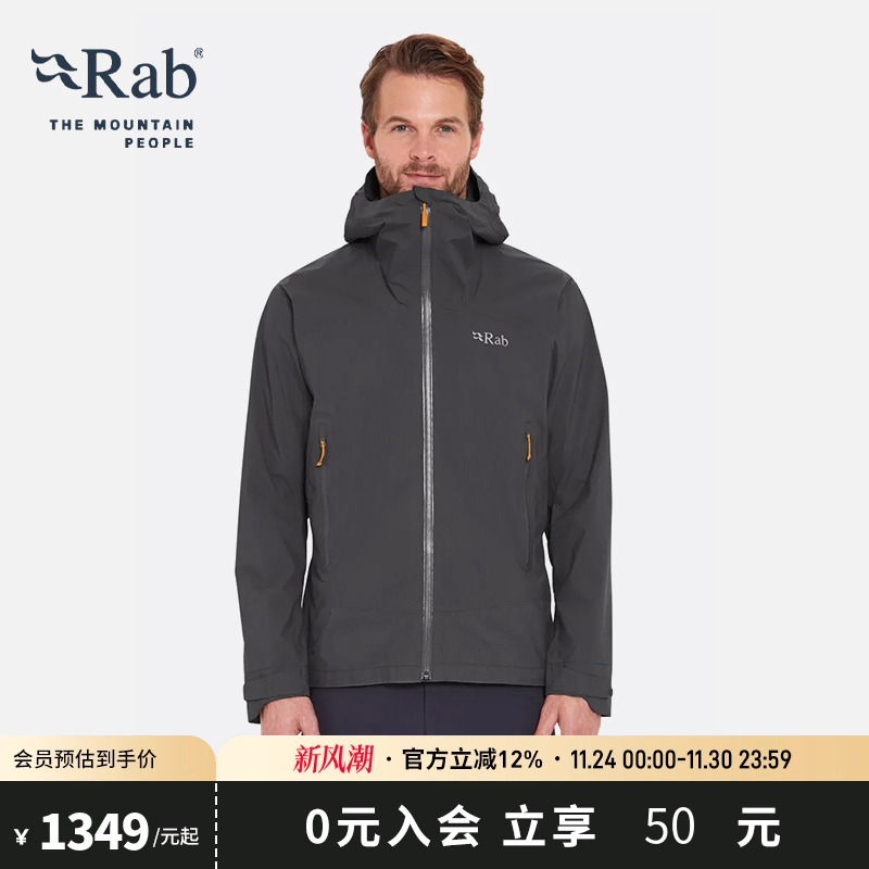 RAB睿坡男士防泼水轻量冲锋衣