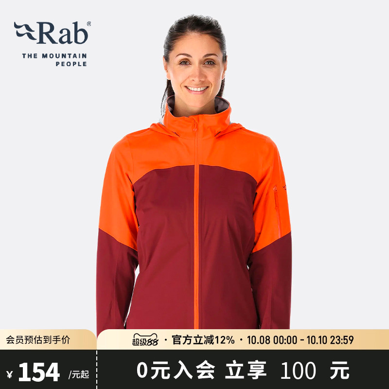 RAB睿坡女士防风弹力透气冲锋衣