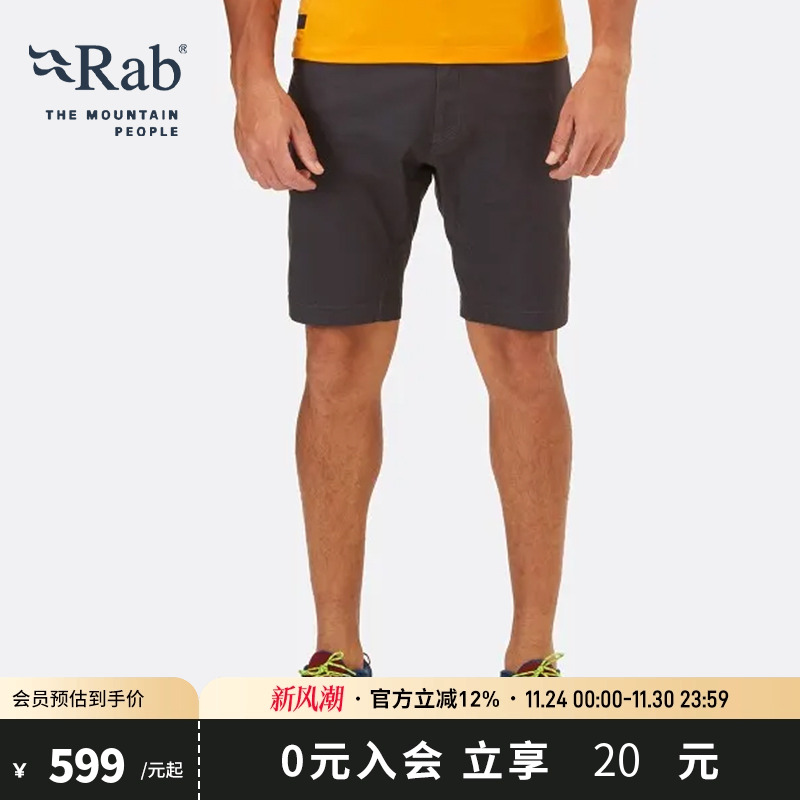 RAB睿坡弹力舒适透气运动短裤