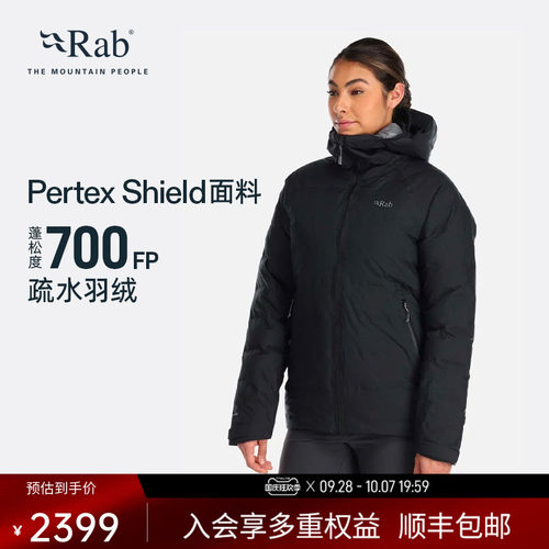 Pertex&reg; Shield 全胶带防泼水外层