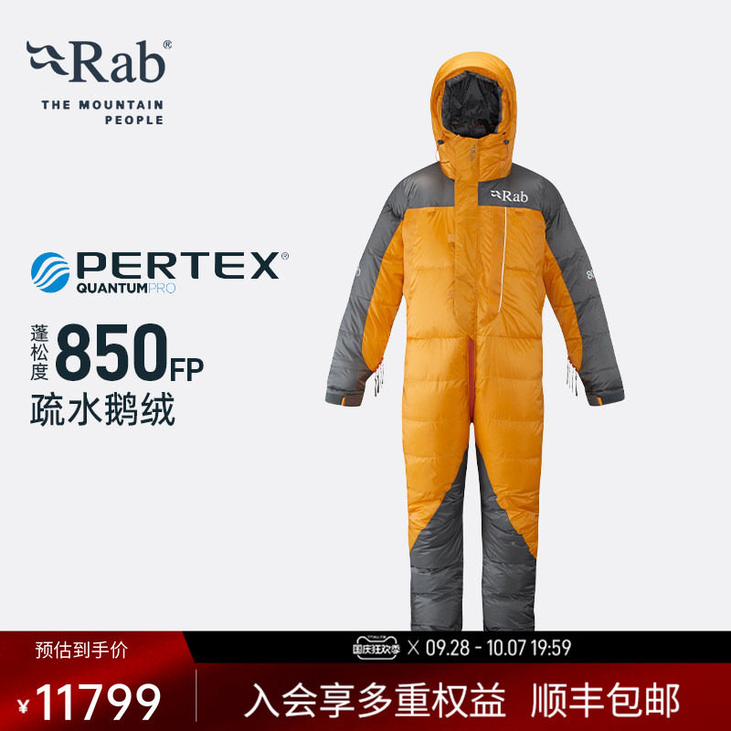 RAB睿坡expedition探险羽绒服