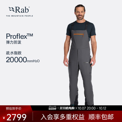RAB睿坡户外弹力透气背带滑雪裤