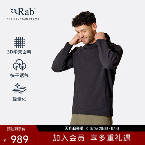 RAB睿坡男士华夫格抓绒衣卫衣