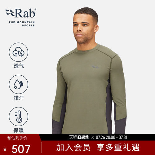 RAB睿坡男士透气长袖T恤