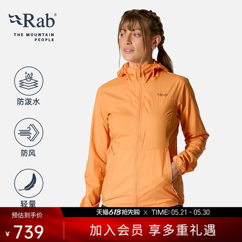 RAB睿坡防泼水防风软壳衣