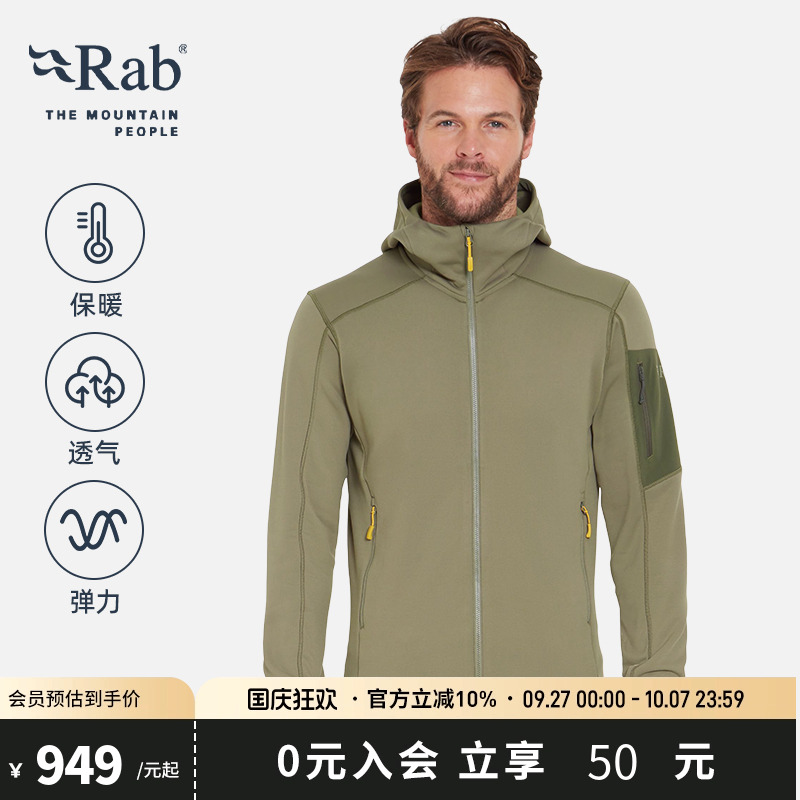 RAB睿坡连帽男士抓绒衣