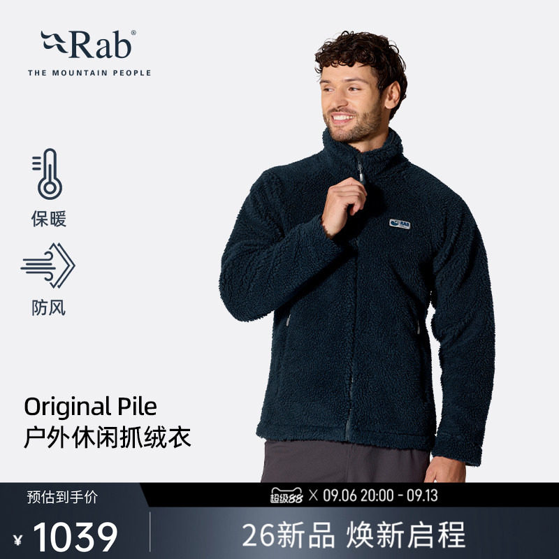RAB睿坡秋冬加厚保暖抓绒衣