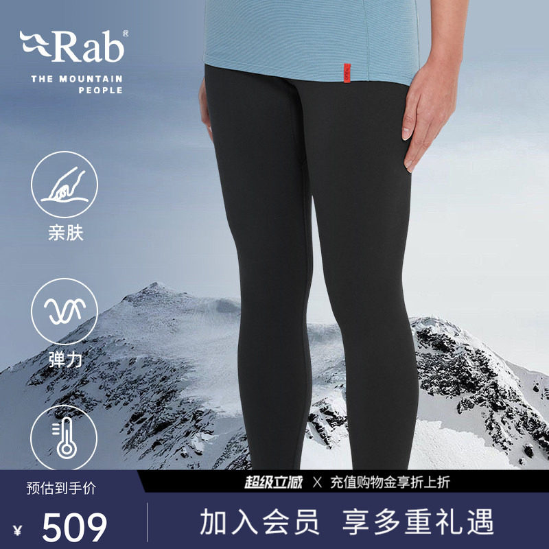 RAB睿坡秋冬女士户外运动紧身保暖中层打底长裤 QFG-32