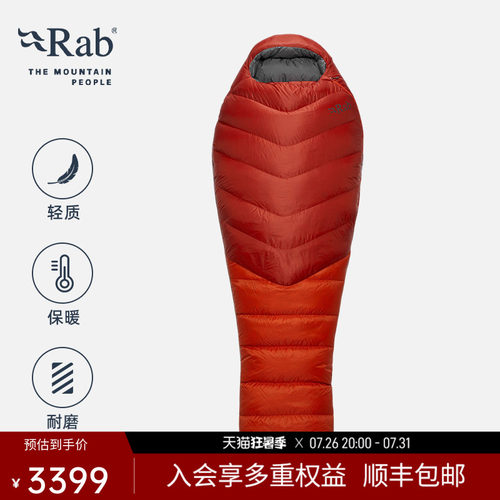 RAB睿坡鸭绒加厚轻量羽绒睡袋