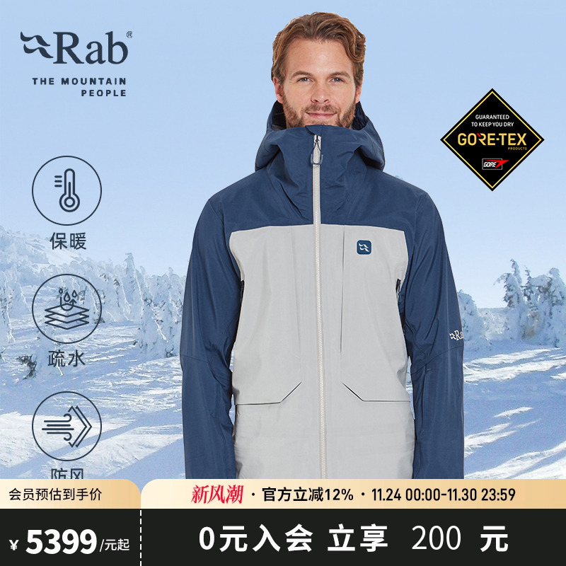 RAB睿坡防风防水透气保暖滑雪服