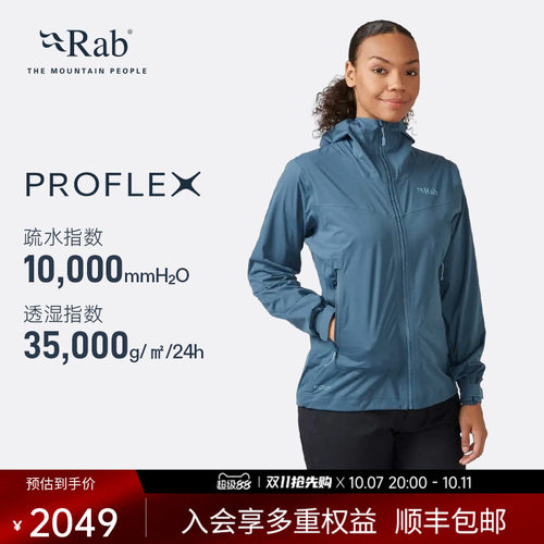 RAB睿坡女士防泼水透气冲锋衣