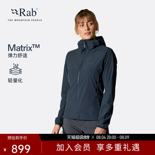 RAB睿坡女士防泼水轻量软壳衣