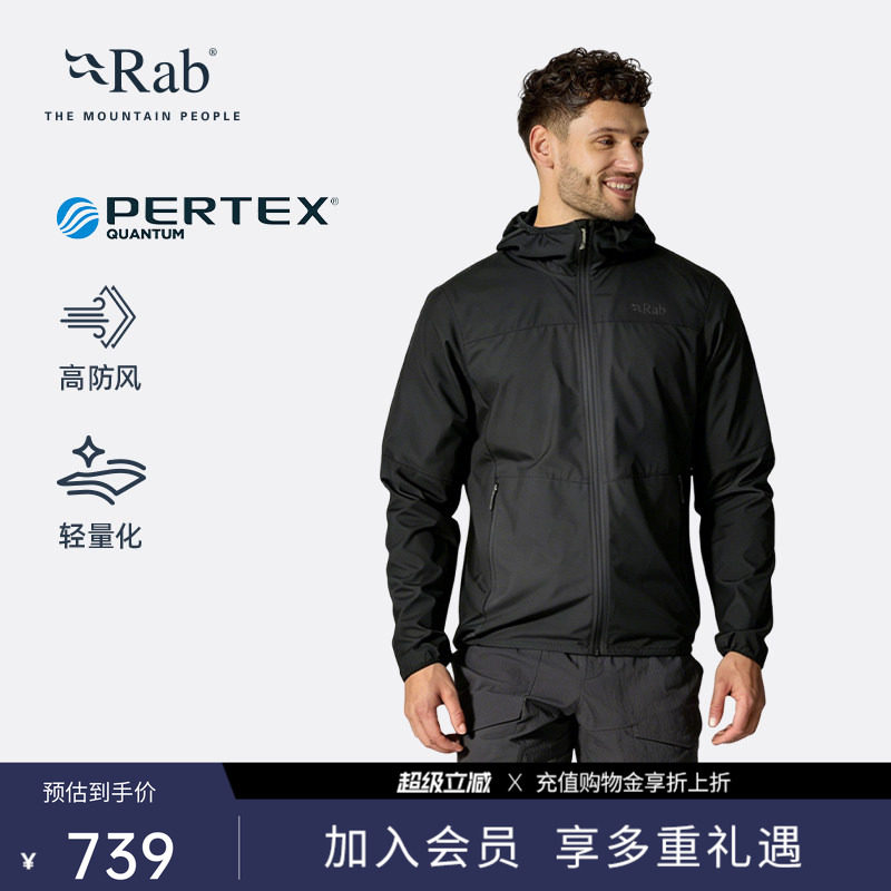 RAB睿坡男士连帽防风软壳衣