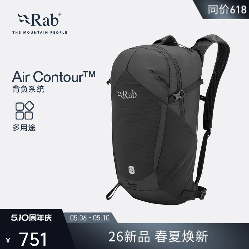 RAB睿坡Tygen男女户外运动双肩背包22LAir背负系统轻量登山QAQ-04
