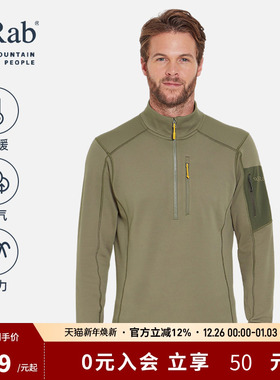 RAB睿坡户外男士Modulus长袖立领卫衣帽衫保暖透气抓绒衣 QFG-17