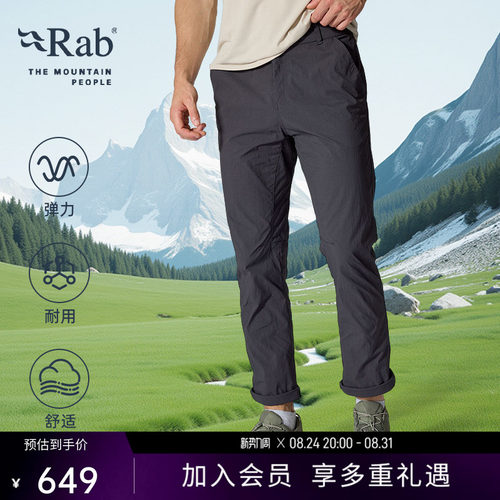 RAB睿坡男士轻量透气休闲长裤