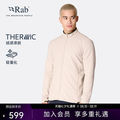 RAB睿坡男士立领保暖抓绒衣