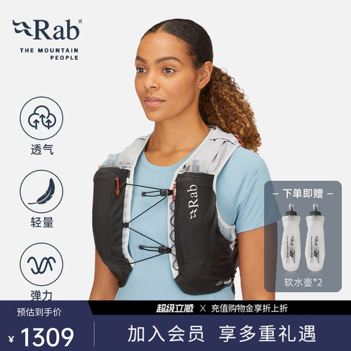 RAB睿坡男女越野轻便背心包