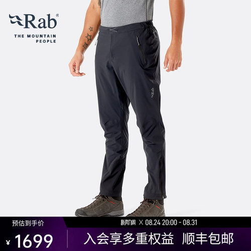 Rab睿坡Kinetic 2.0冲锋裤轻质柔软