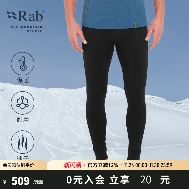 RAB睿坡舒适速干打底裤
