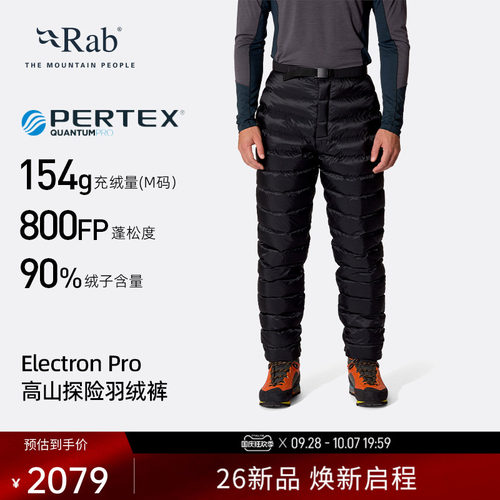 RAB睿坡800蓬鹅绒羽绒裤登山