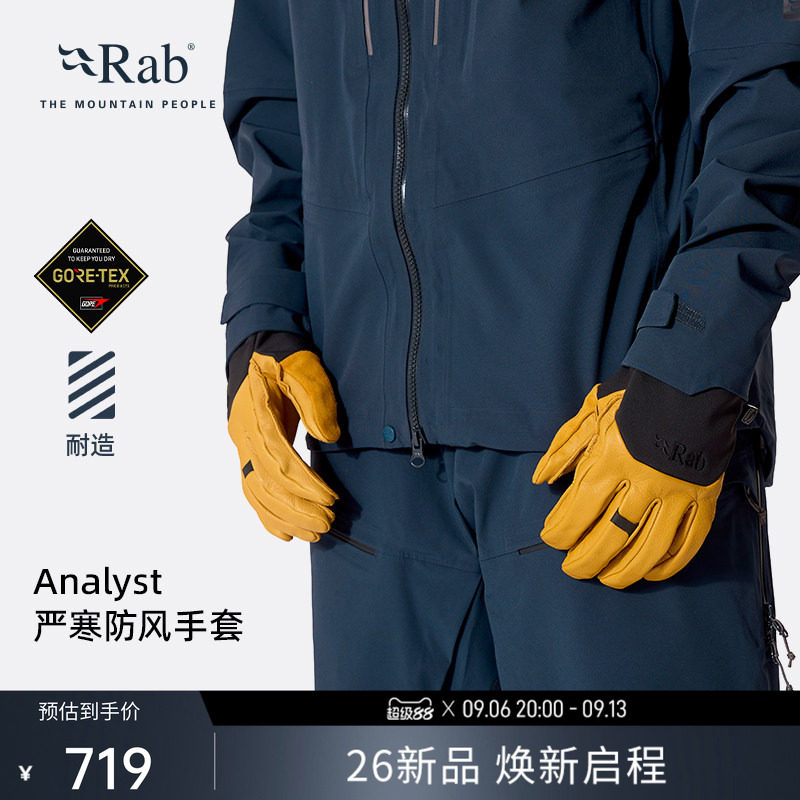 RAB睿坡严寒防风滑雪手套