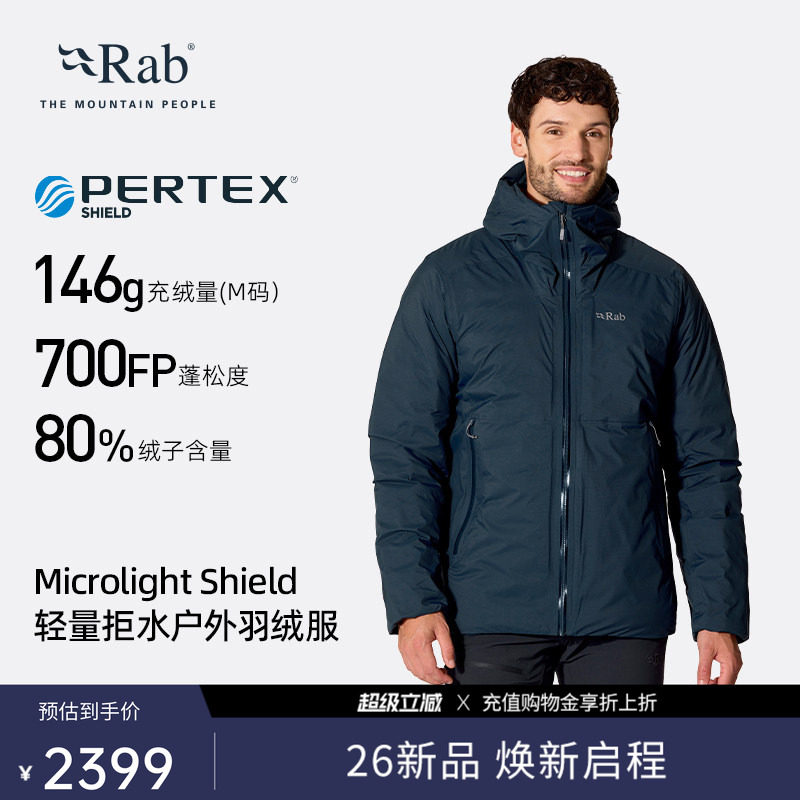 RAB睿坡男700蓬保暖羽绒服图片