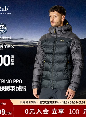 RAB睿坡Neutrino Pro男士户外800蓬鹅绒高山连帽羽绒服 QDB-85