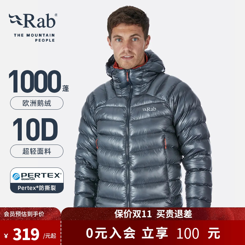RAB睿坡男1000蓬轻量保暖羽绒服