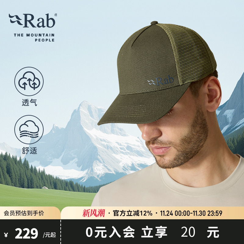 RAB睿坡男女运动遮阳棒球帽