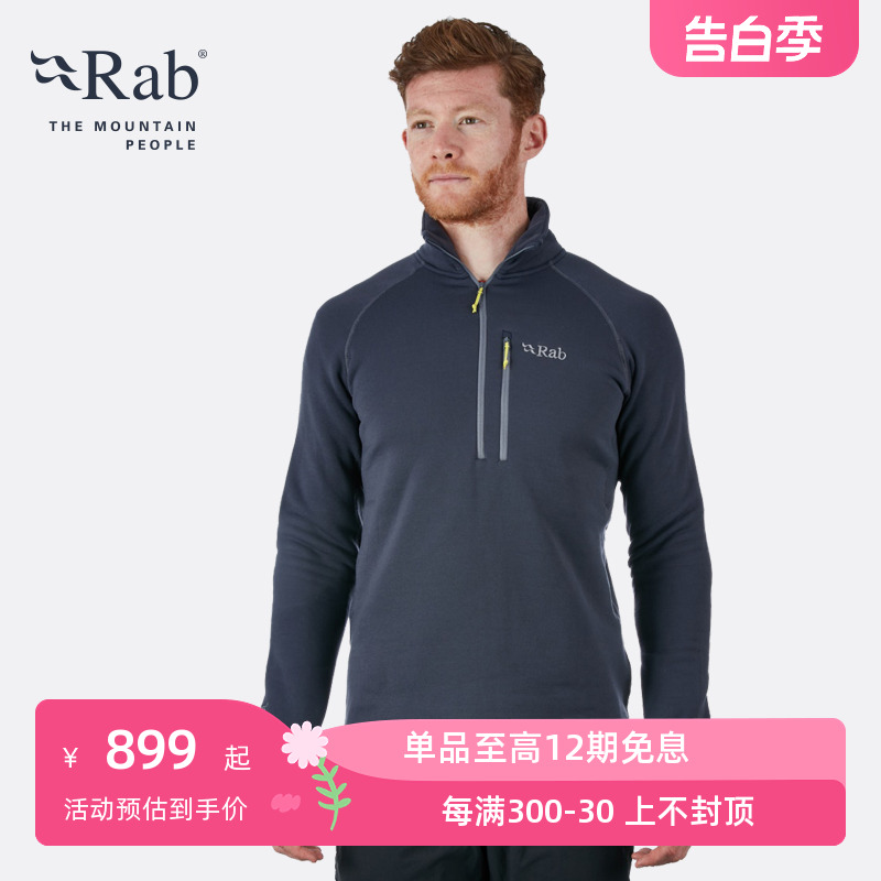 RAB睿坡男士保暖弹力抓绒衣