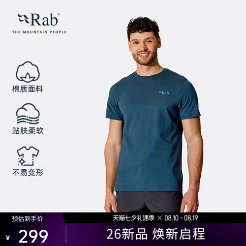 RAB睿坡男士轻量透气短袖印花
