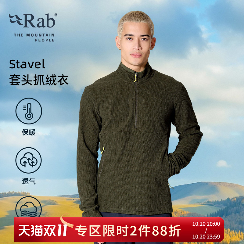 RAB睿坡男士套头保暖抓绒衣