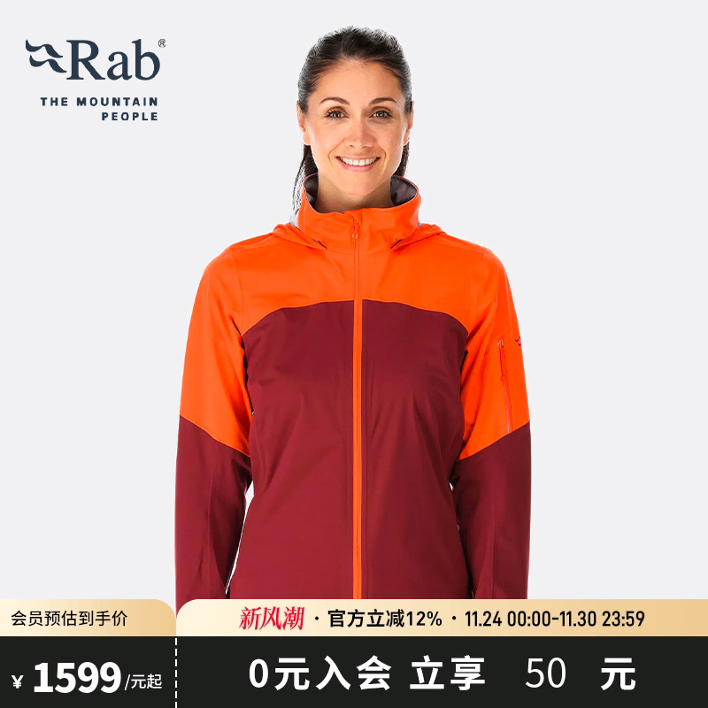 RAB睿坡女士防风弹力透气冲锋衣