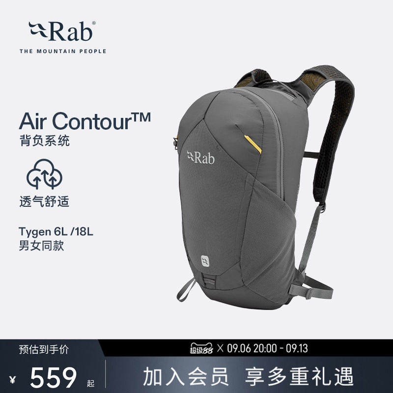 Rab睿坡Tygen轻量透气双肩背包