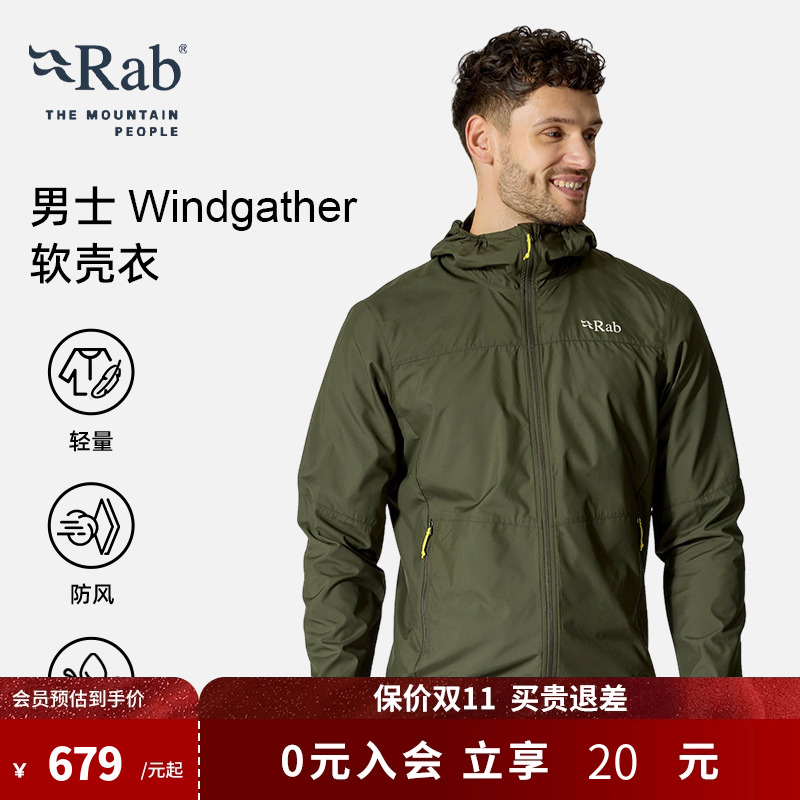 RAB睿坡男士连帽防风软壳衣