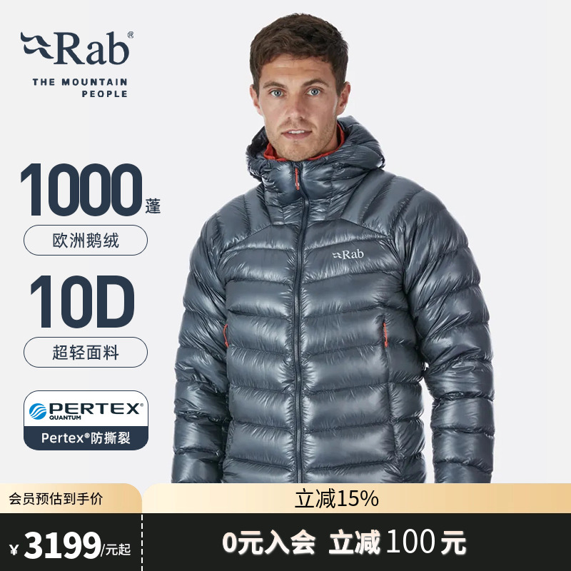 RAB睿坡男1000蓬轻量保暖羽绒服