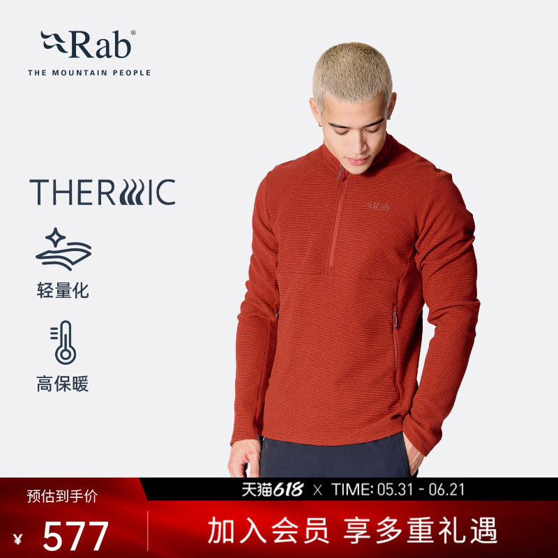 RAB睿坡Stavel男士保暖抓绒衣套头卫衣中层立领外套打底 QFG-72