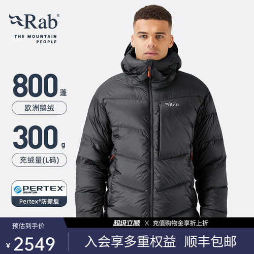 RAB睿坡男士800篷鹅绒羽绒服