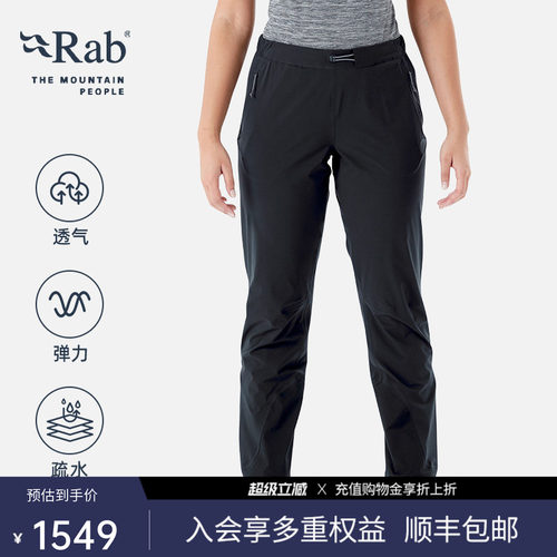 RAB睿坡防泼水防风耐脏冲锋裤