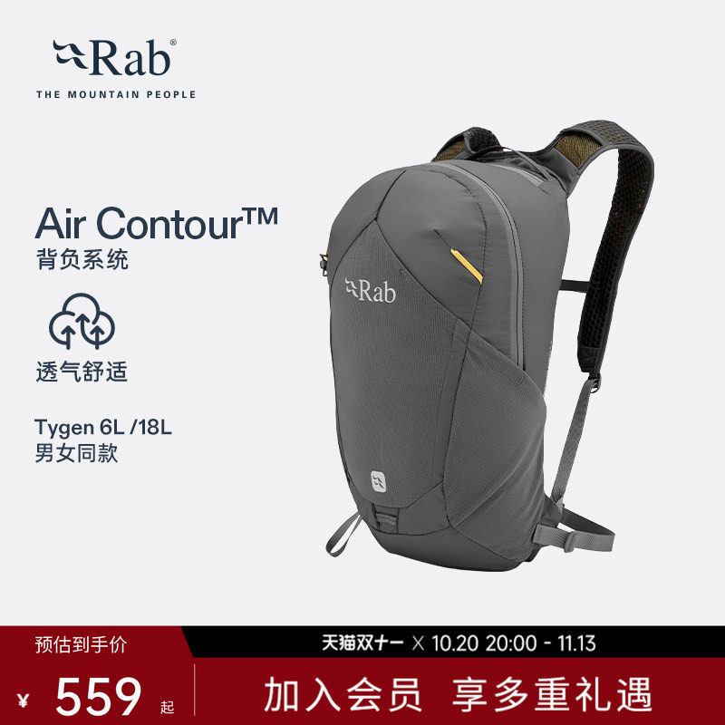 Rab睿坡Tygen轻量透气双肩背包