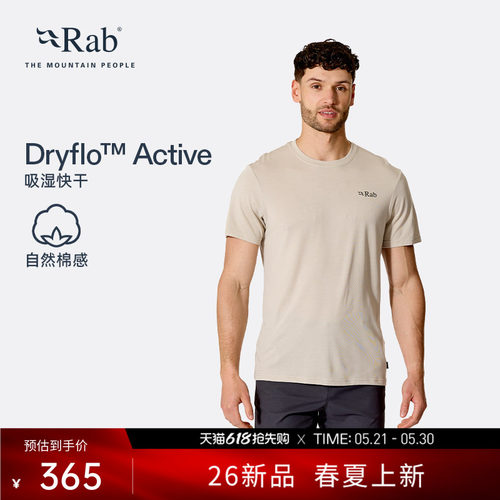 RAB睿坡男士轻量短袖吸湿排汗