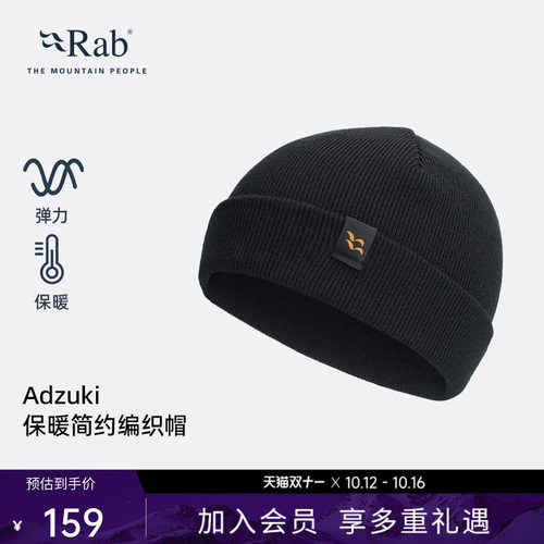 RAB睿坡针织保暖舒适绒线帽子