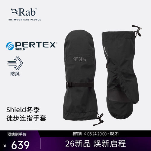 RAB睿坡连指滑雪防风手套