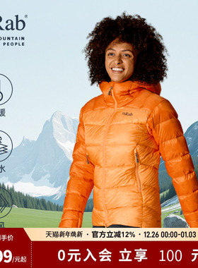 RAB睿坡Neutrino Pro女士800蓬鹅绒保暖登山连帽羽绒服 QDB-86